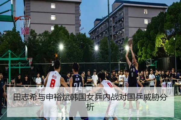 田志希与申裕斌韩国女乒内战对国乒威胁分析